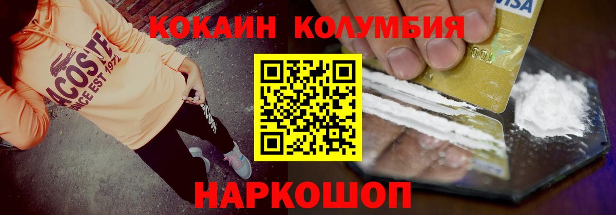 Cocaine Колумбийский  Cocaine  COCAIN Columbia  цены   Вход с VPN  Алатырь 