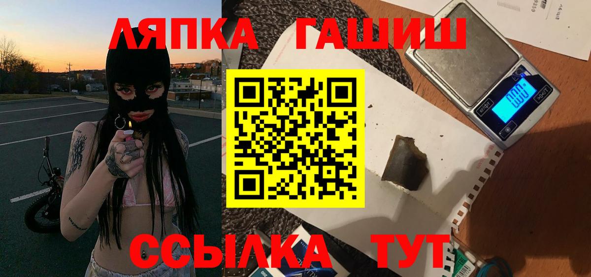 ГАШИШ 40% ТГК  Вход с VPN  Гашиш Ice-O-Lator  наркотики  Алатырь 