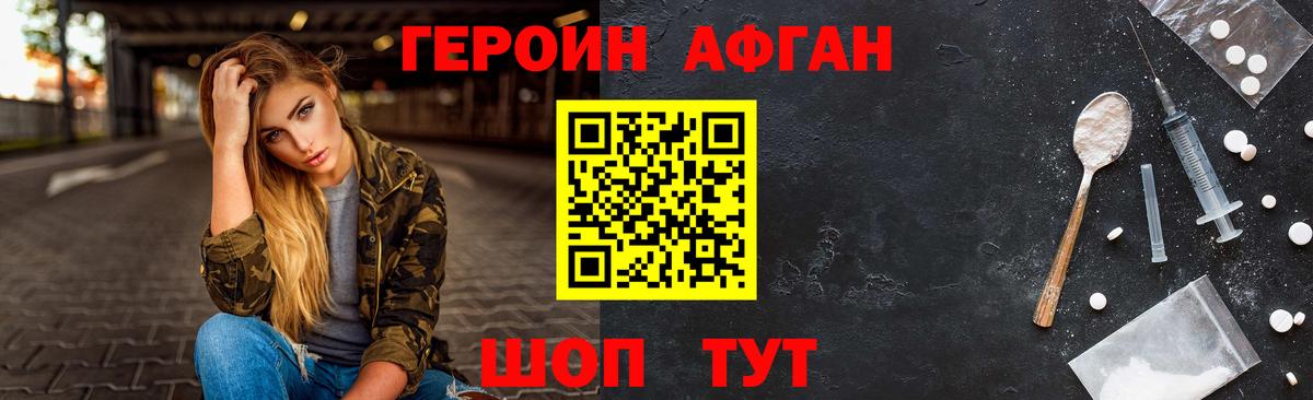 ГЕРОИН  Вход с VPN  Алатырь  ГЕРОИН Heroin 