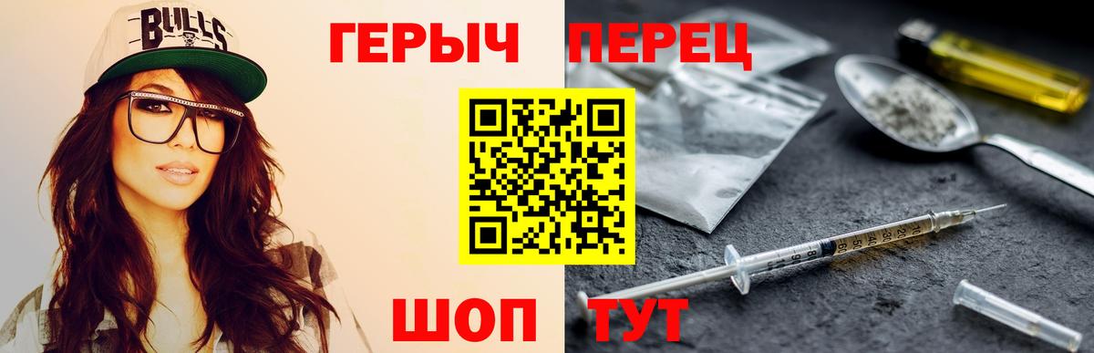 ГЕРОИН герыч Алатырь