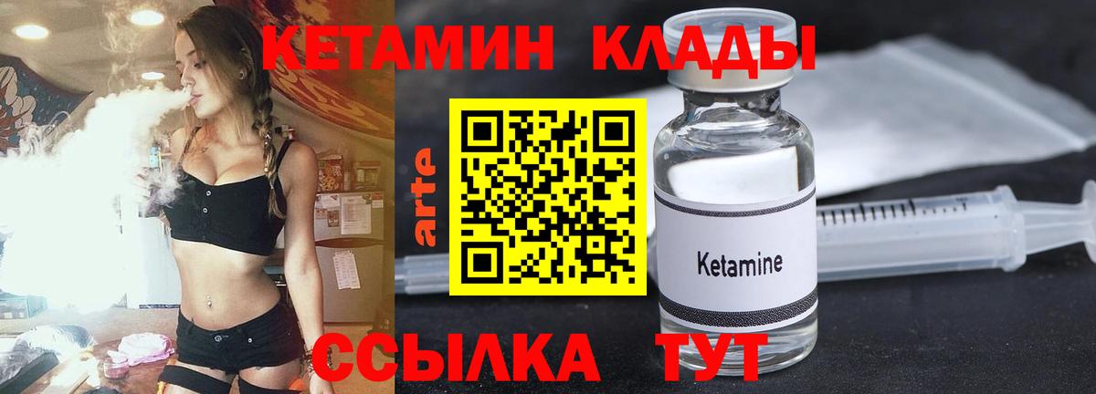 КЕТАМИН VHQ Алатырь
