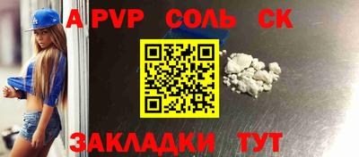 спайс Нальчик