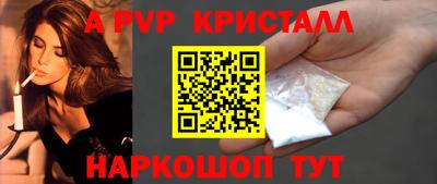 спайс Нальчик