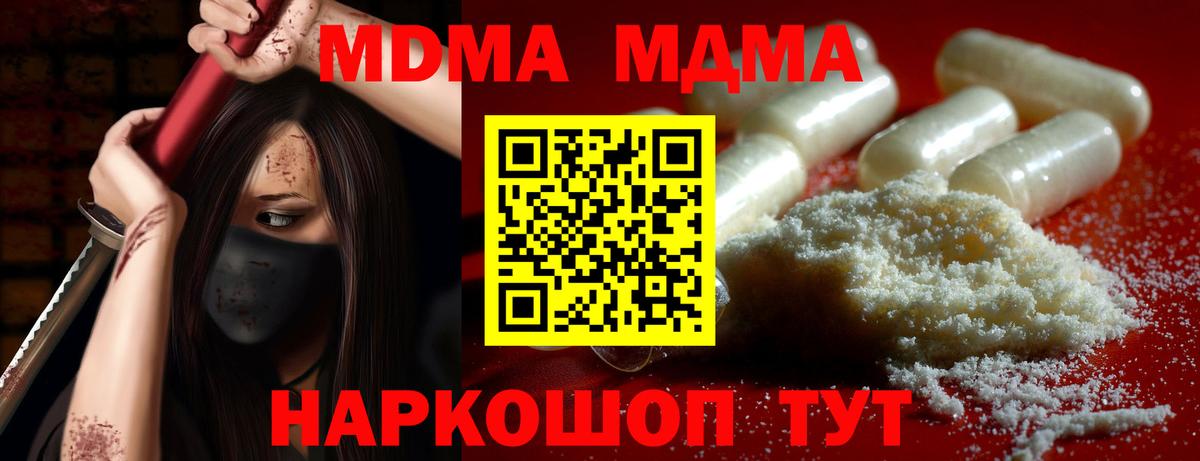 Алатырь  МДМА  Вход с VPN  MDMA Molly 