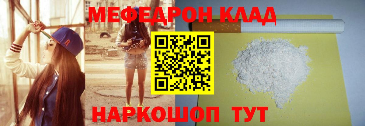 МЯУ-МЯУ 4 MMC  Меф  Алатырь  Вход с VPN  МЯУ-МЯУ VHQ 