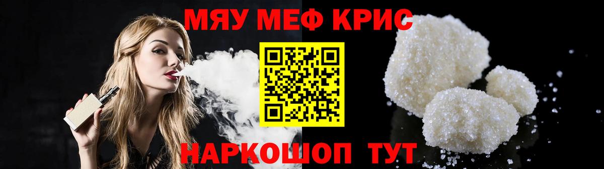 Меф мука Алатырь