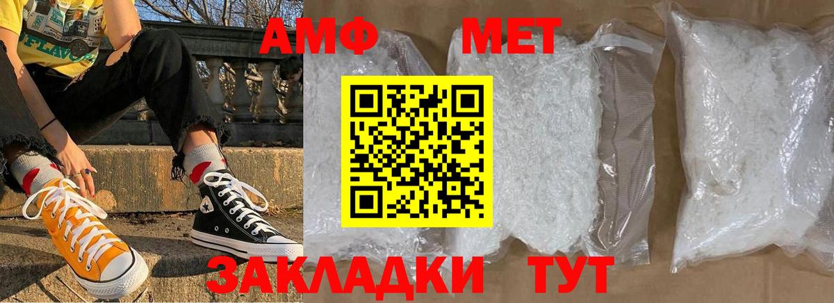 МЕТАМФЕТАМИН витя Алатырь