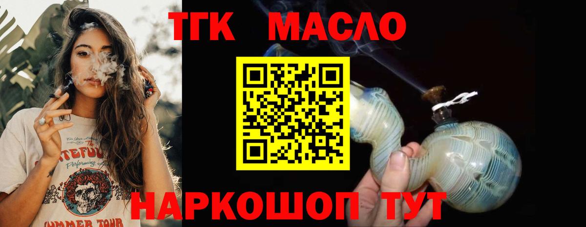 Дистиллят ТГК THC oil Алатырь